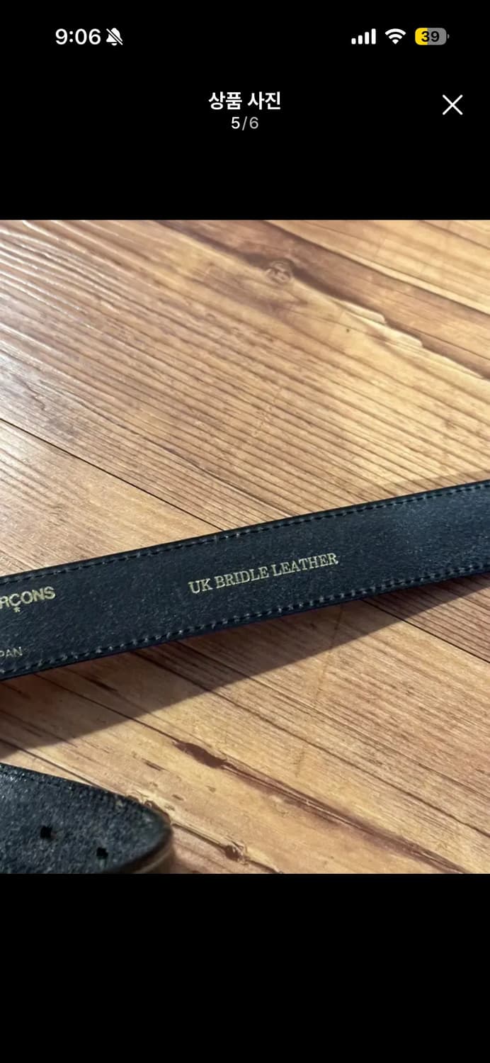 꼼데가르송 옴므 벨트 상품이미지5