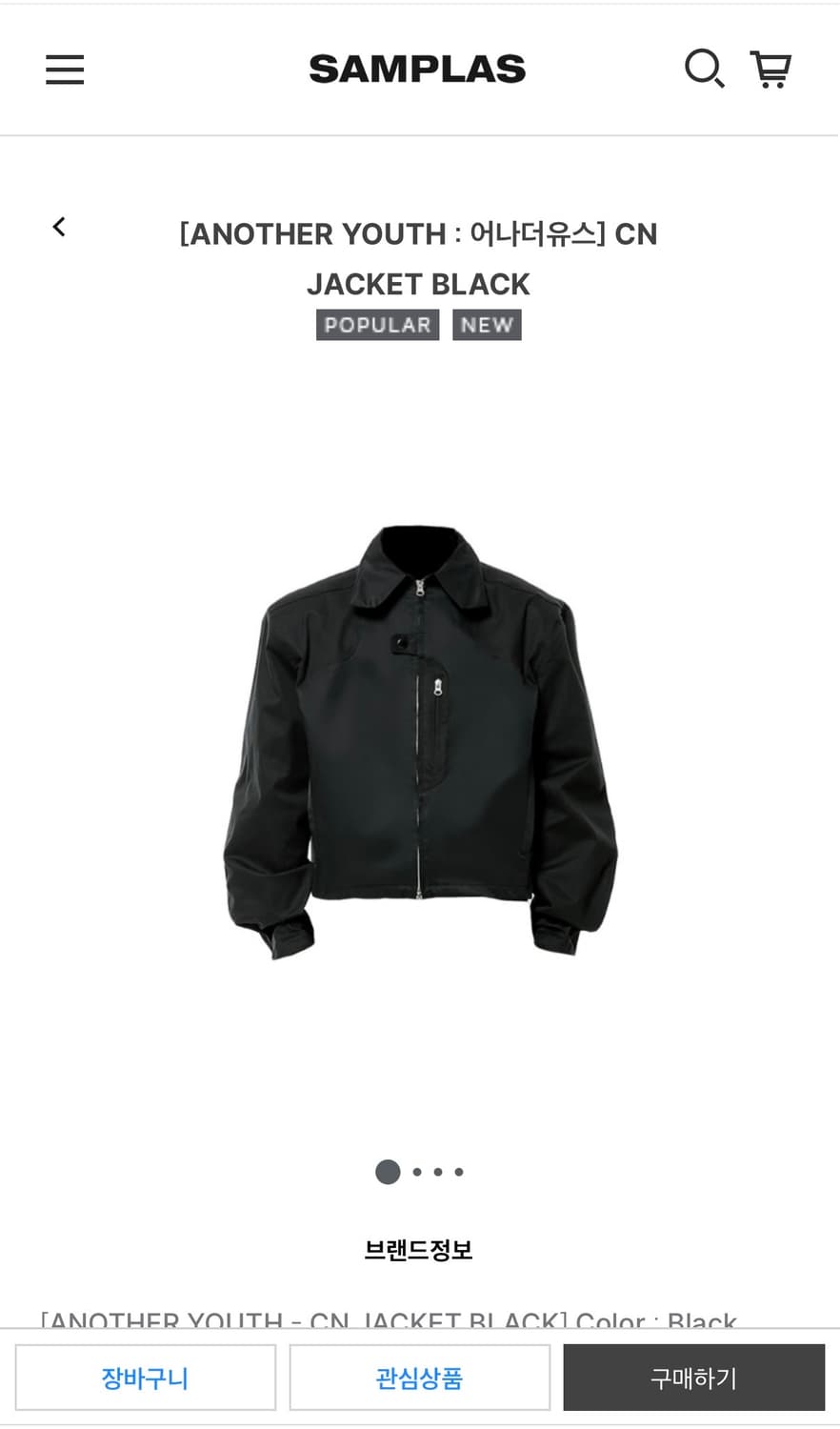 어나더유스 봄버 자켓 1 상품이미지1