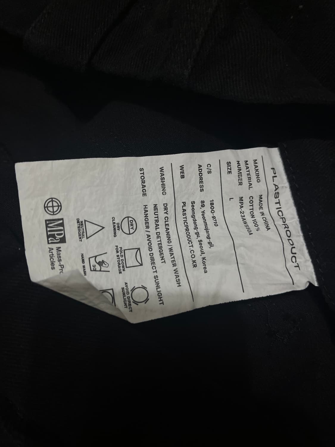 [L]플라스틱프로덕트 지퍼팬츠 상품이미지9