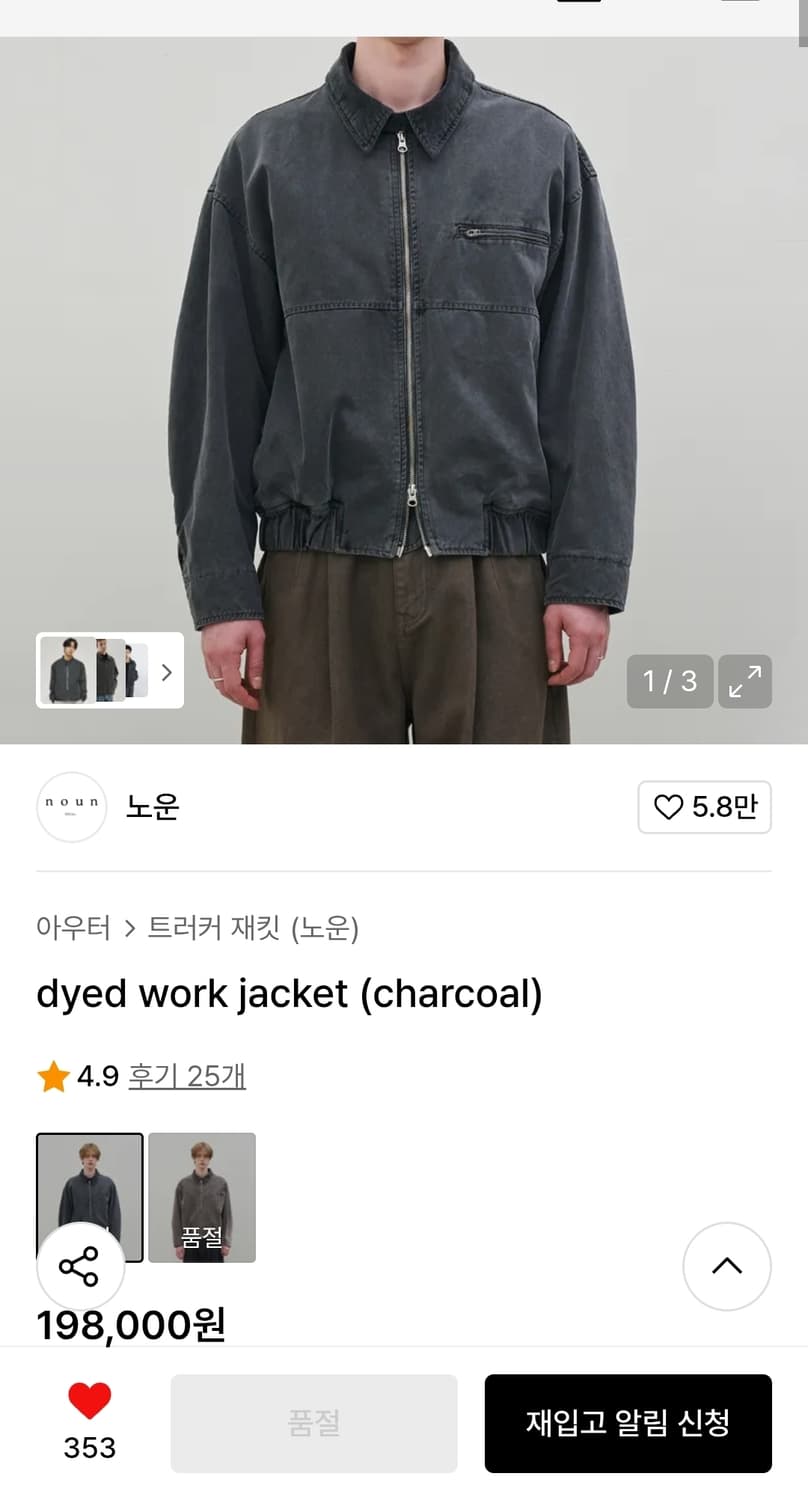[1] 노운 다이드 워크 자켓 차콜 상품이미지2