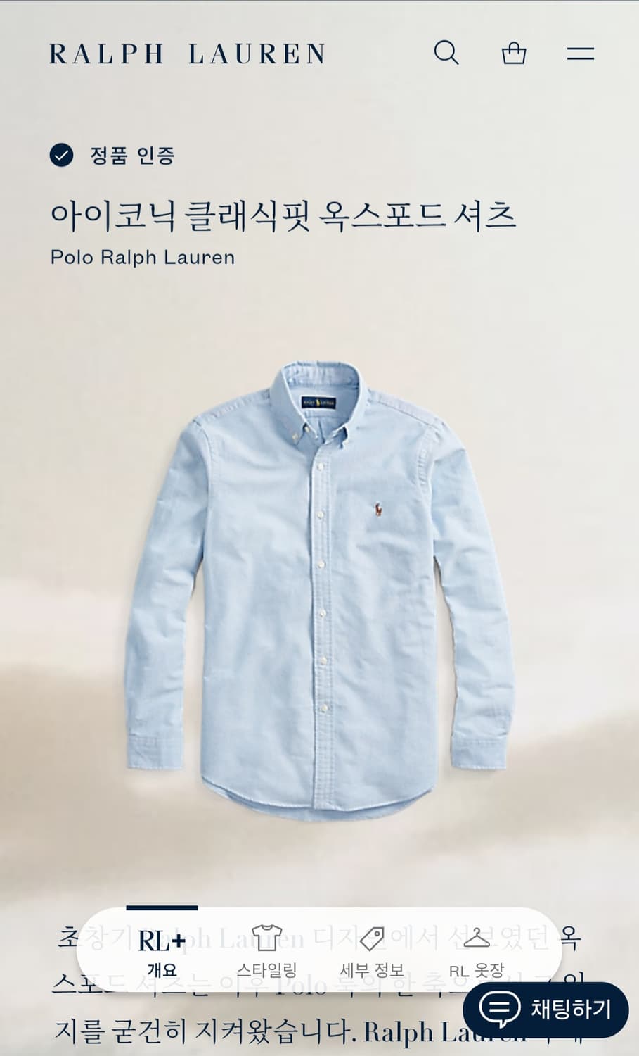 [M] 폴로 스카이블루 아이오닉 클래식핏 옥스포드 긴팔셔츠 상품이미지1