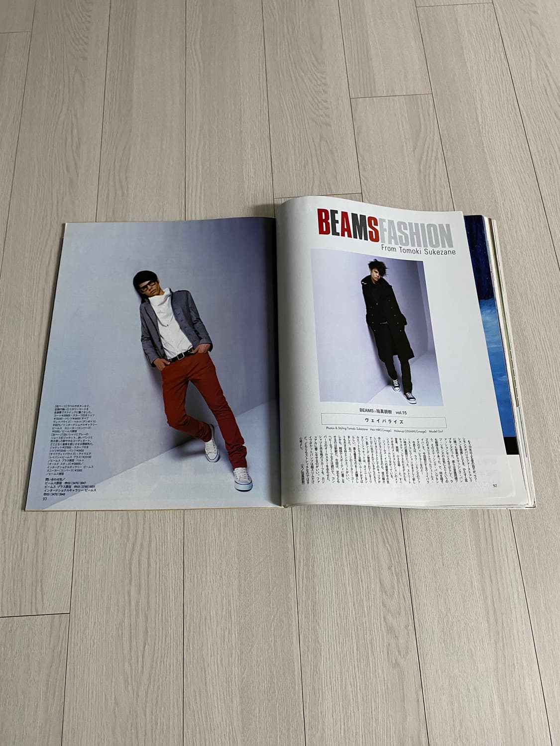 2007 8 MEN'S NON-NO NO.255 상품이미지4