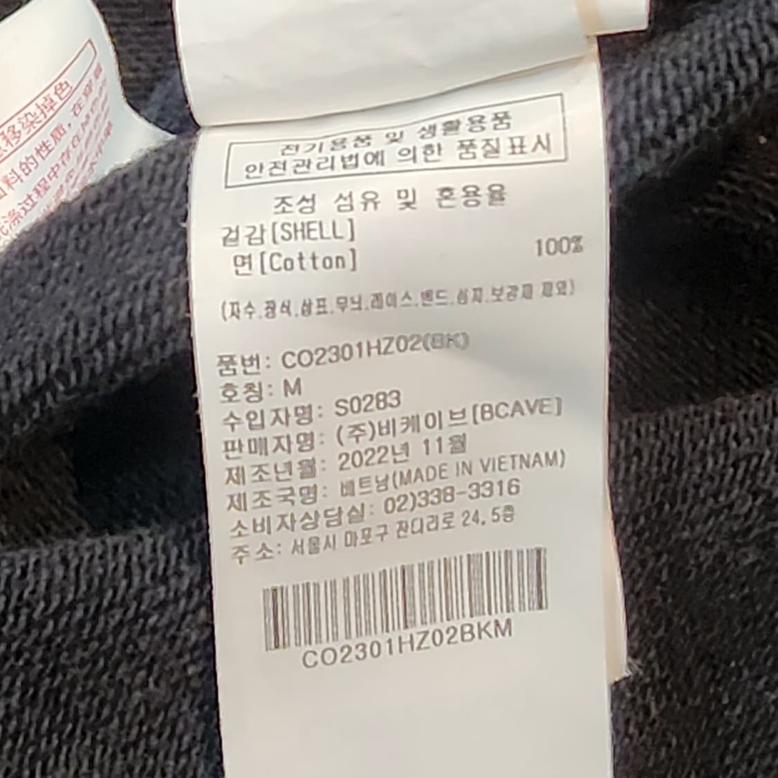 커버낫 블랙 집업 스웻 자켓 (M) 상품이미지4