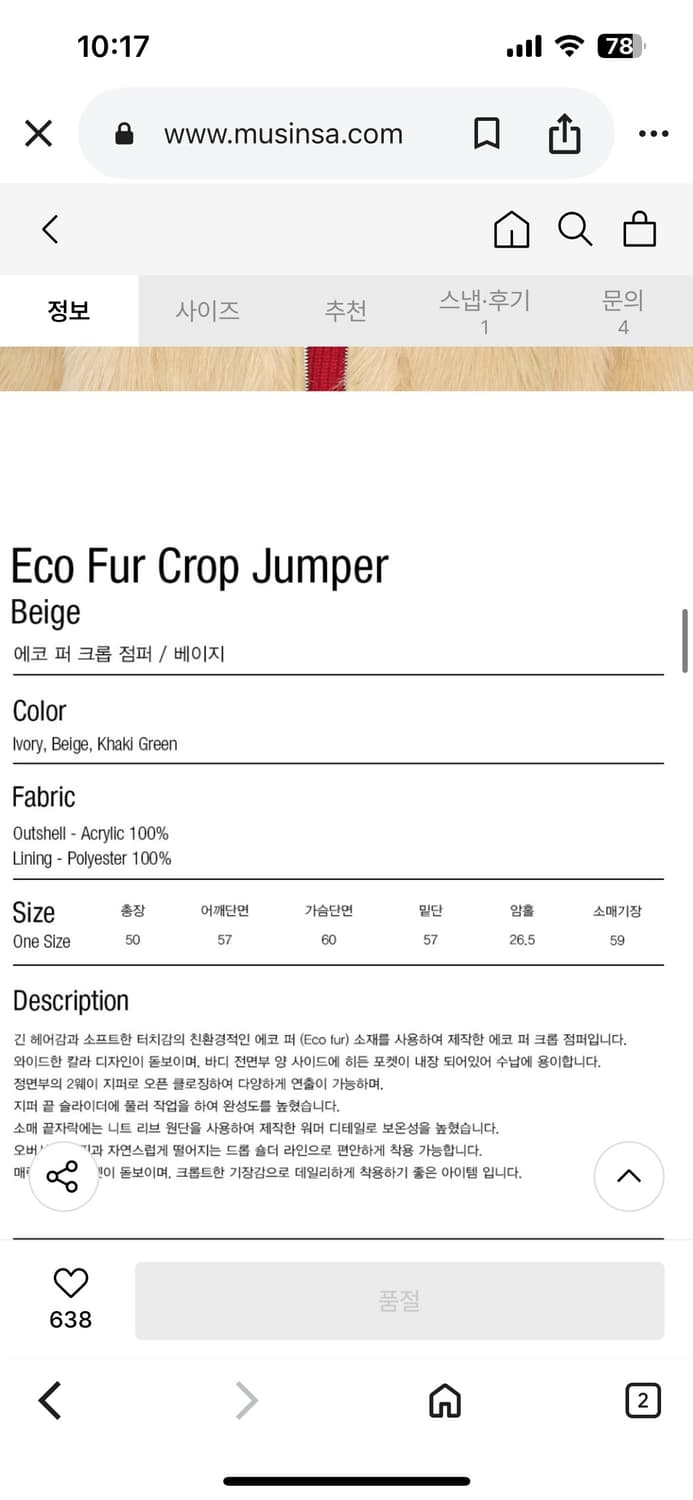 파르티멘토 에코 크롭 퍼자켓  상품이미지3