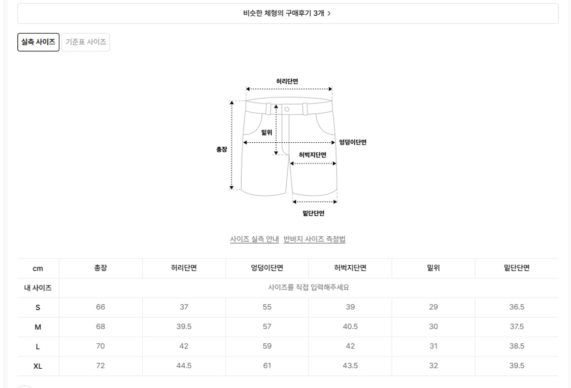 시그니처 썸머 코튼d링 버뮤다 팬츠 상품이미지2