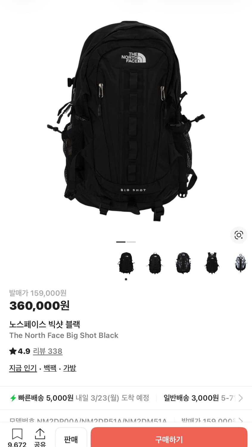 노스페이스 빅샷 배낭 백팩 가방 블랙 30L 상품이미지5