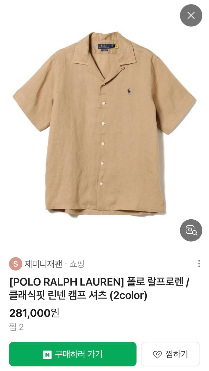 [급처] 최신형 QR택 폴로 랄프로렌 린넨 캠프 셔츠 급처해요 상품이미지1