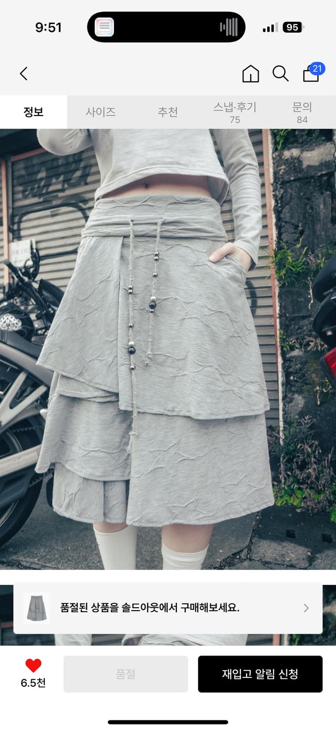 허그유어스킨 스타 플레어드 미디 스커트 (그레이)  상품이미지1