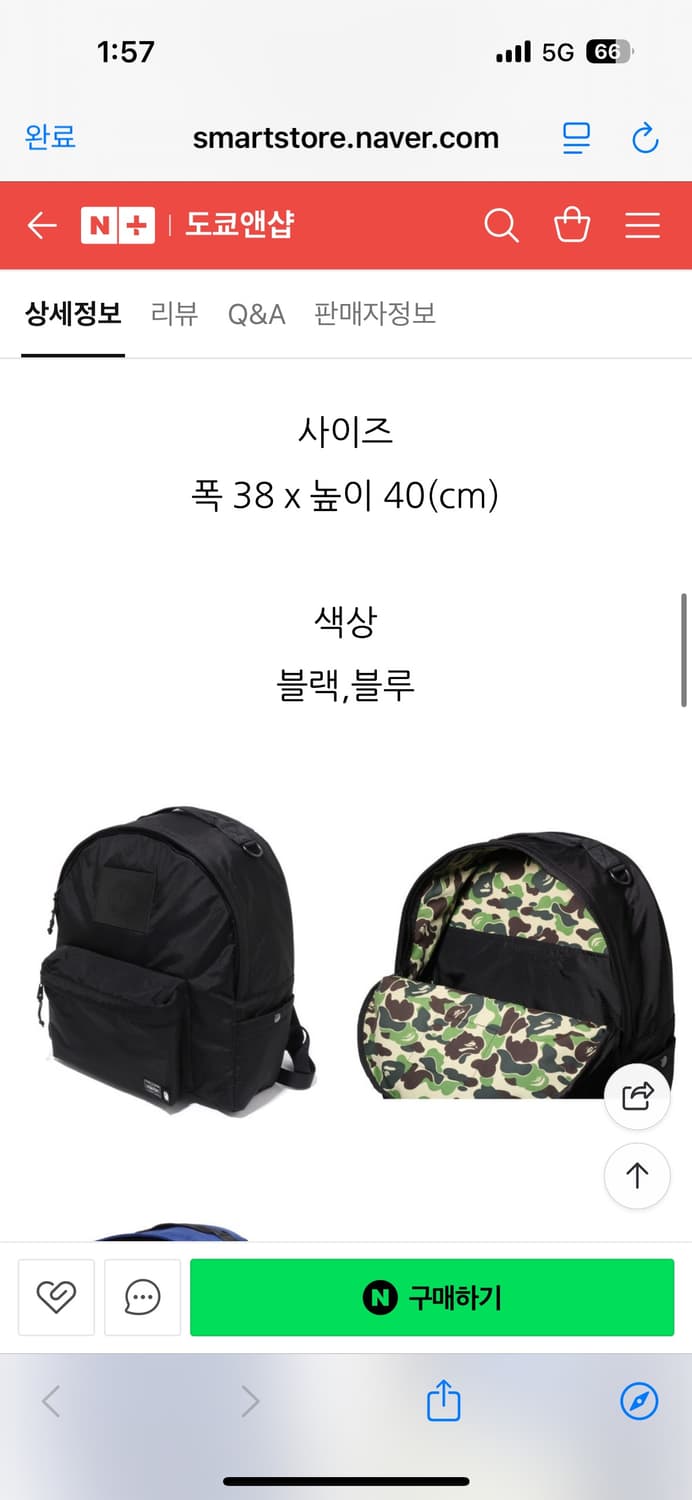 [네고신청가능]요시다 포터x베이프 백팩 상품이미지10