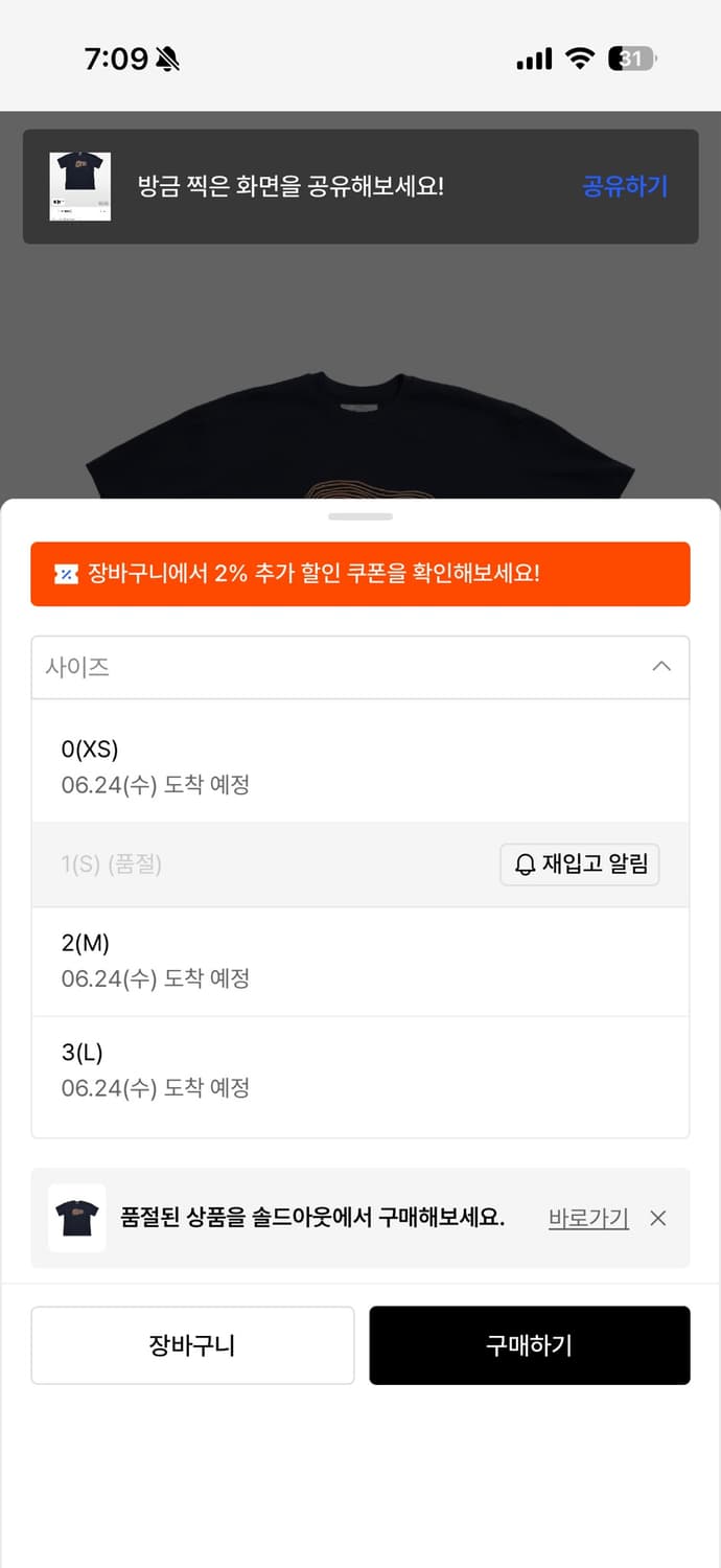 새상품 1(S) 999휴머니티 공존 하프티 네이비 (현재품절상태) 상품이미지2