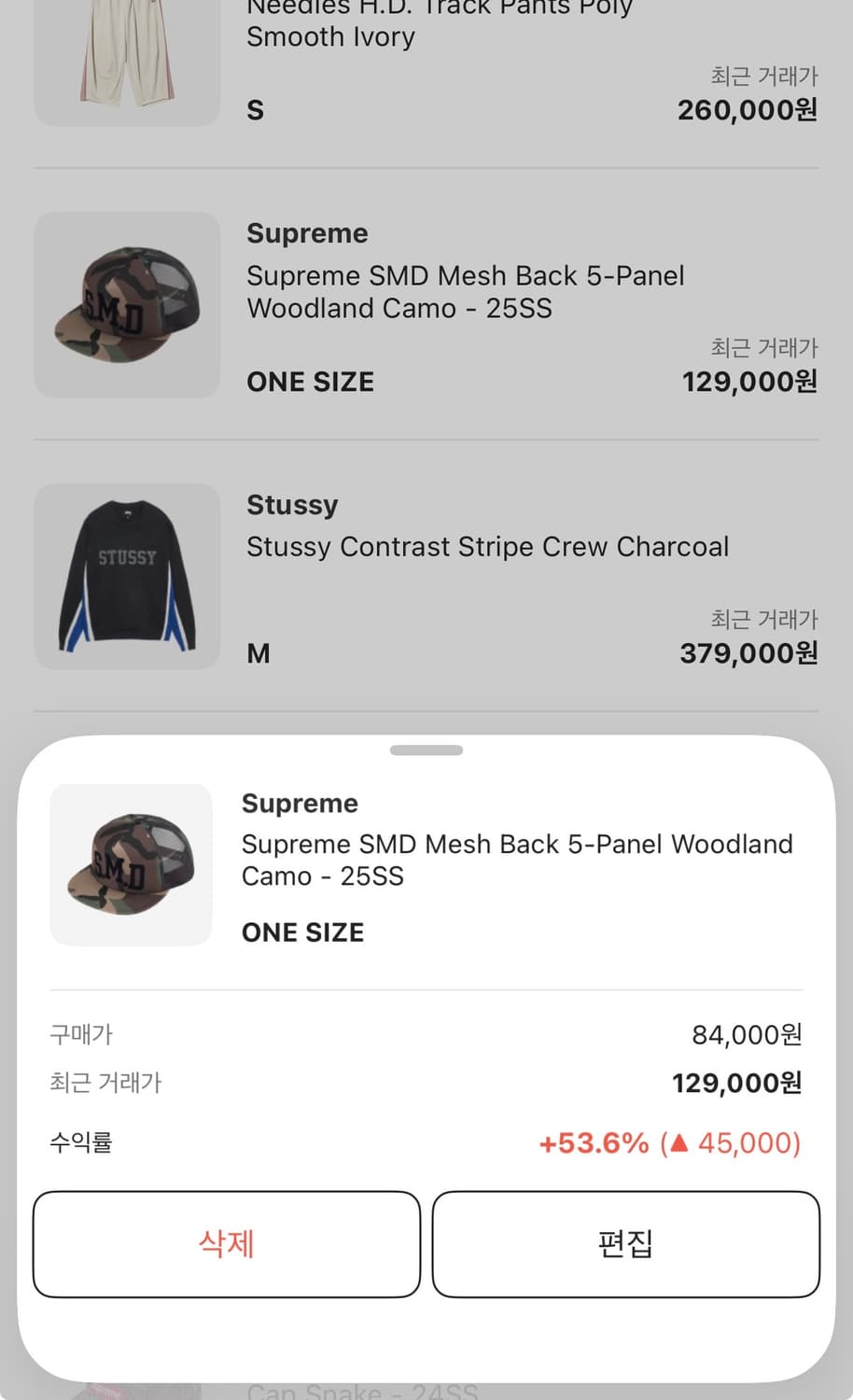 슈프림 SMD 메쉬 백 5-패널 우드랜드 카모 상품이미지5