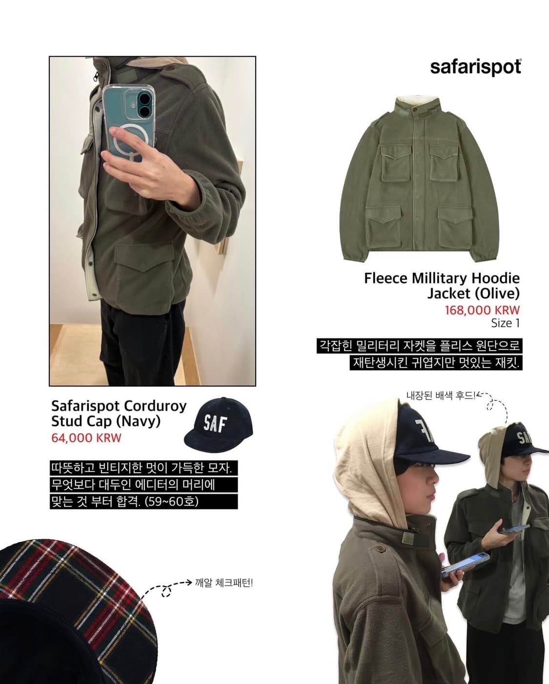 사파리스팟 플리스 필드자켓 상품이미지2