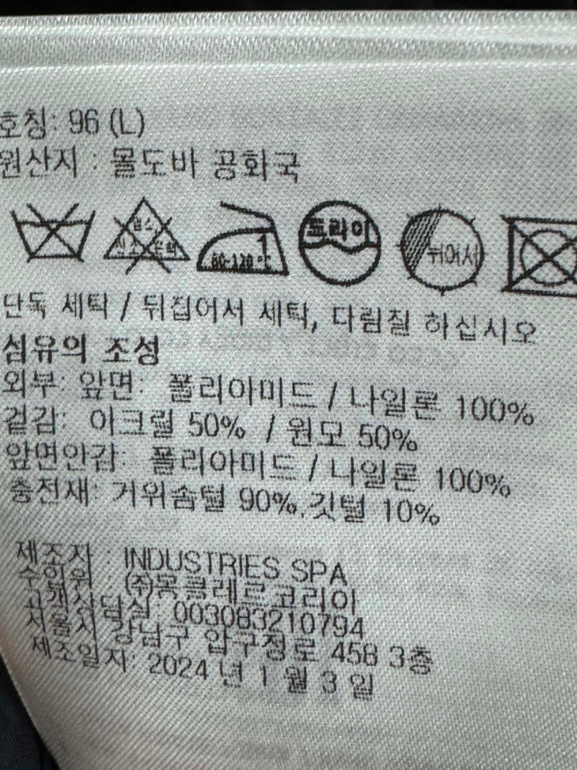 몽클레어 김현우 니트패딩 L 상품이미지3