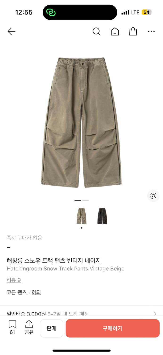 해칭룸 스노우 트랙 팬츠 빈티지 베이지 2사이즈 상품이미지1