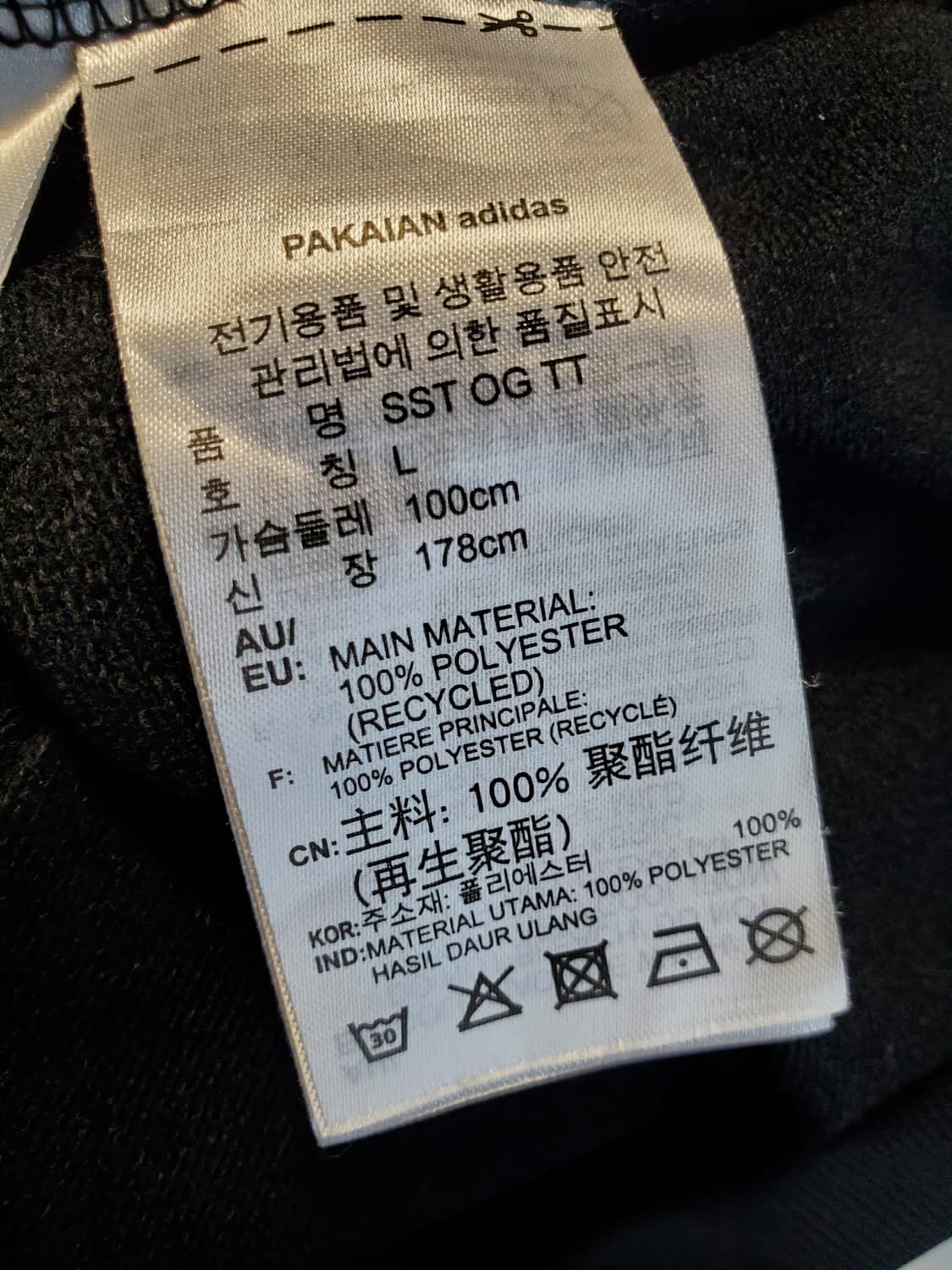 새상품급)아디다스 오리지널 슈퍼스타 DMC 트랙탑 집업 저지 GK0657 상품이미지10