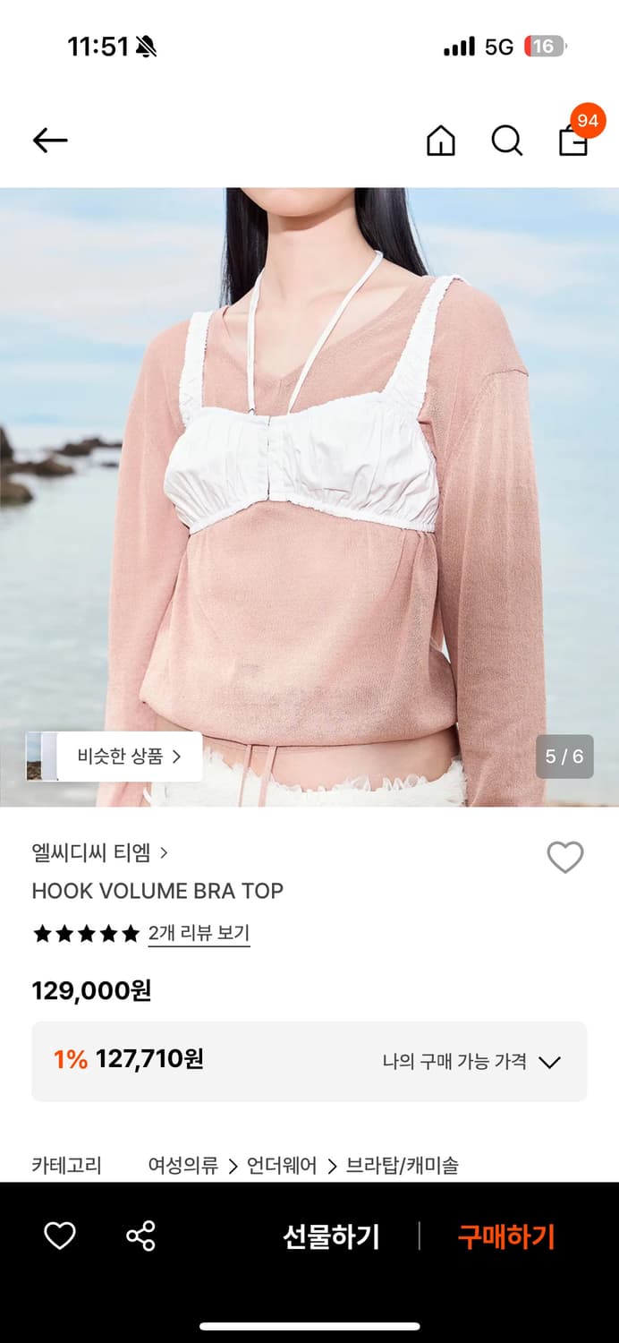 LCDC TM Hook Volume Bra Top 브라탑 상품이미지1