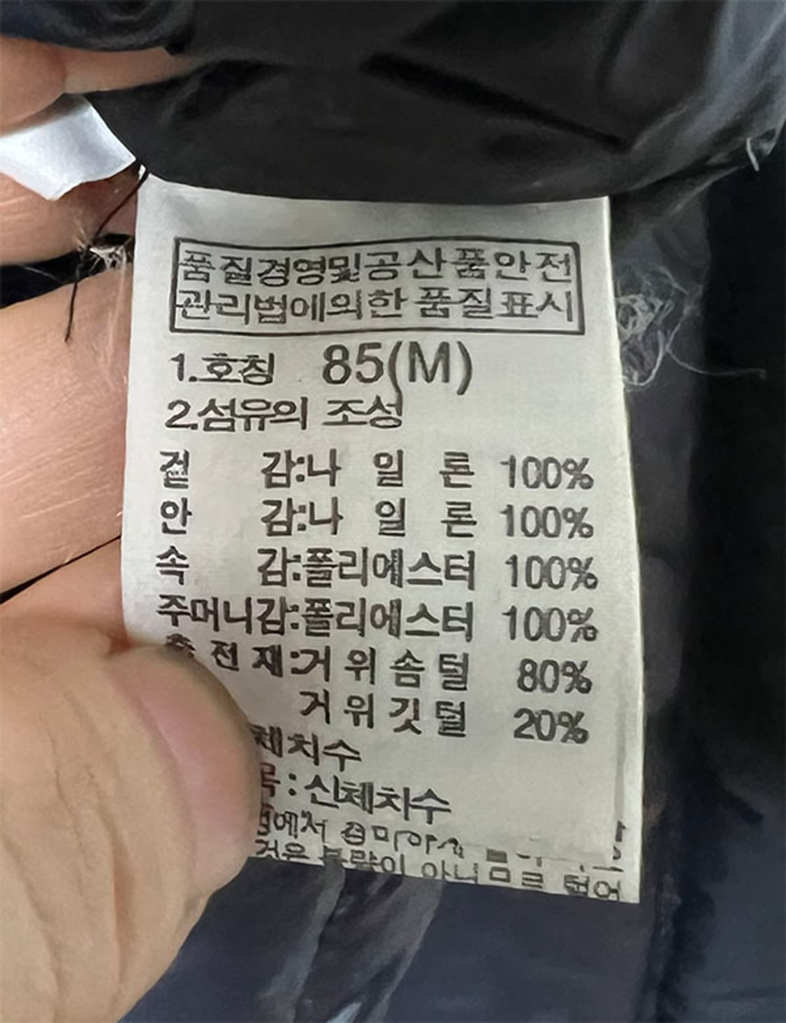 노스페이스700 메트로퍼텍스 여자 경량 롱패딩 구스다운 M 85 66 상품이미지6