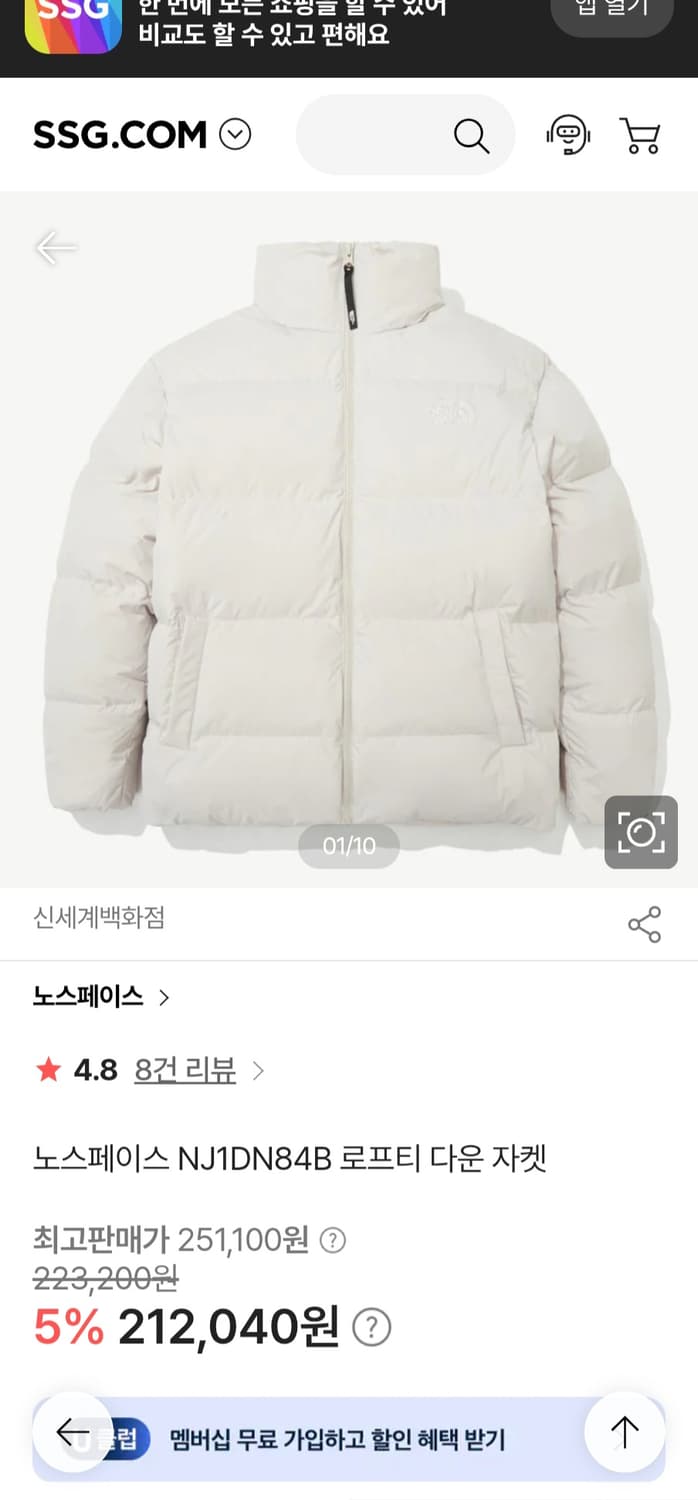 노스페이스 남녀공용 로프티 다운 숏패딩 자켓 NJ1DN84B 사이즈M 상품이미지1