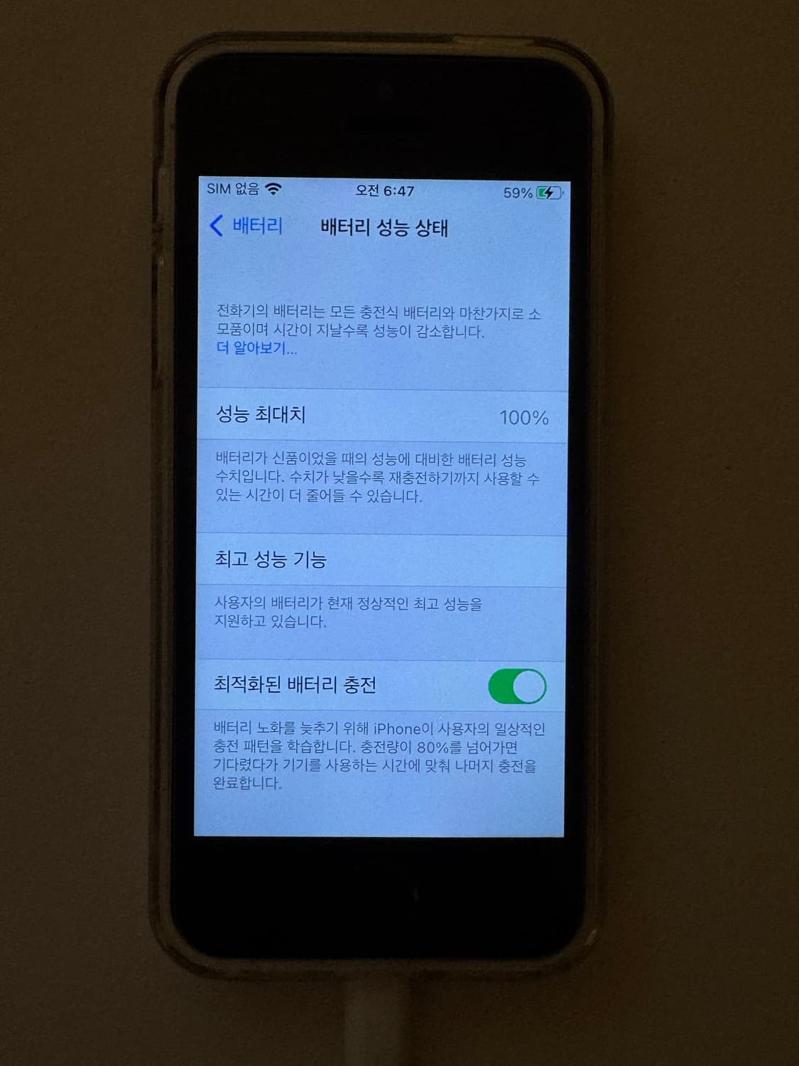 아이폰 se1 스페이스그레이 64g 팝니다 상품이미지4