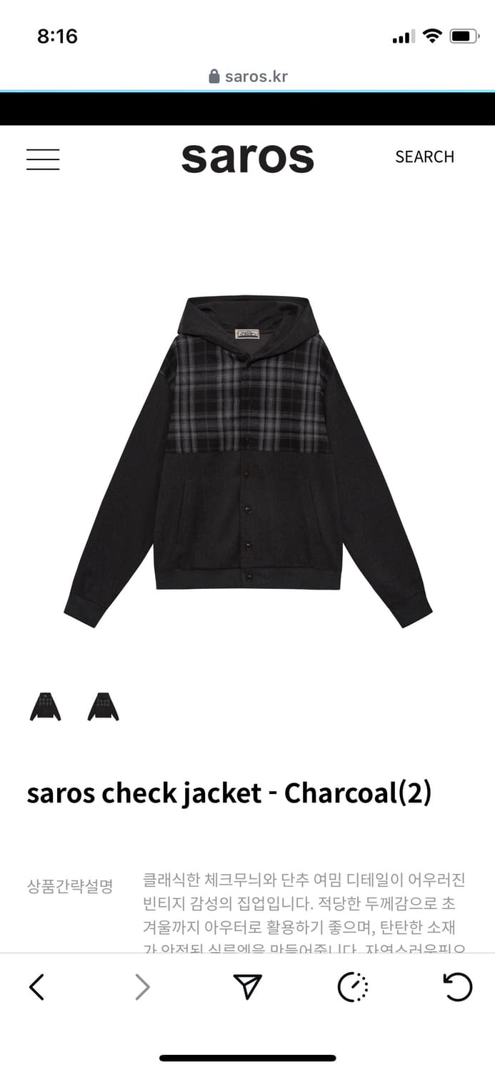 사로스 차콜2사이즈 상품이미지1
