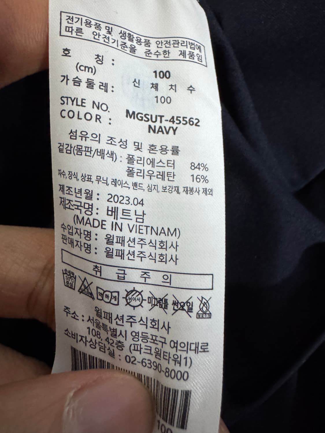 여성 밀레 23년도 기능성 나그랑 레쉬가드 S 상품이미지4
