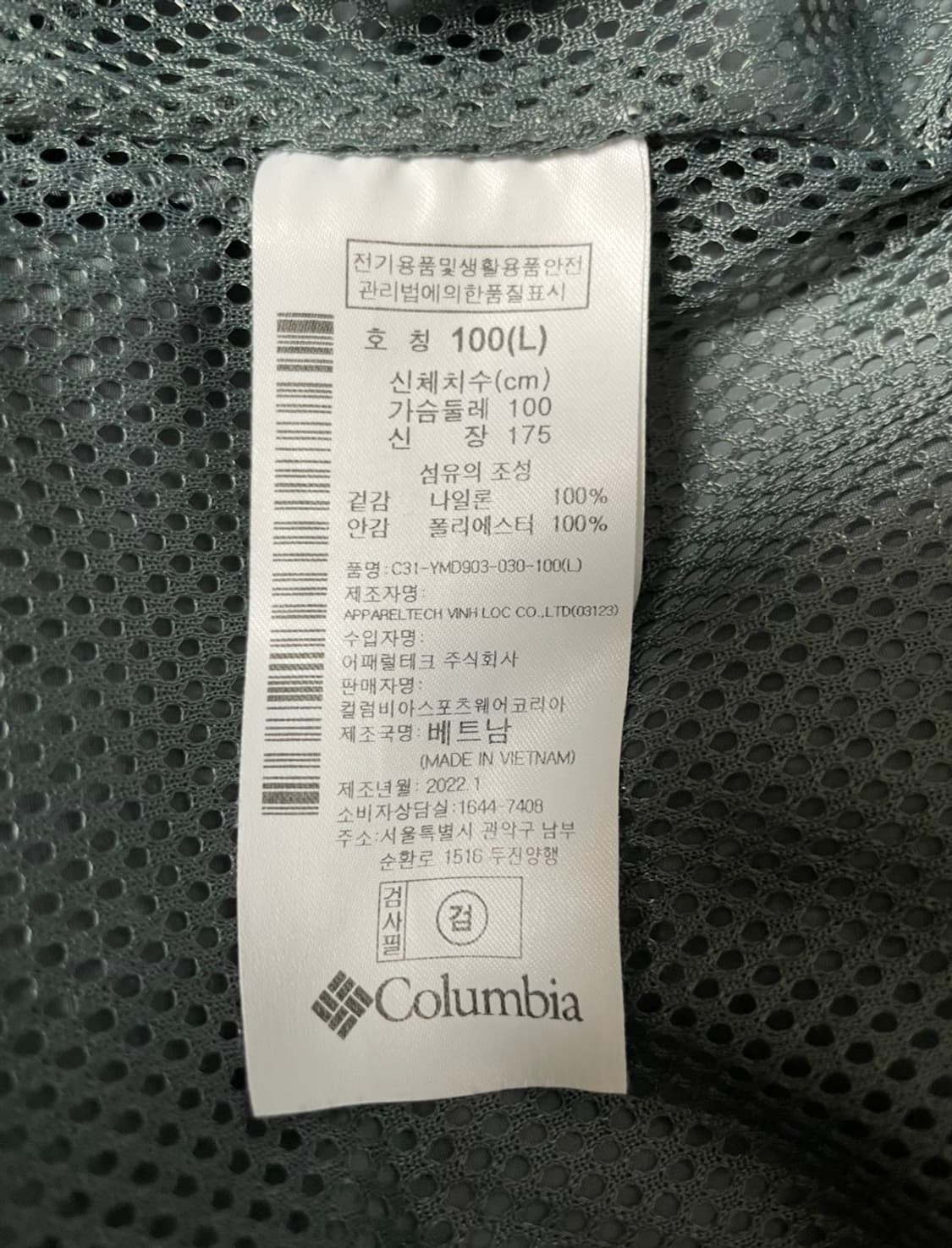 콜롬비아 2022 후드바람막이 상품이미지5