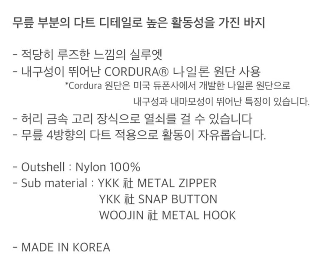 Guvo 코듀라 워크 팬츠 상품이미지9