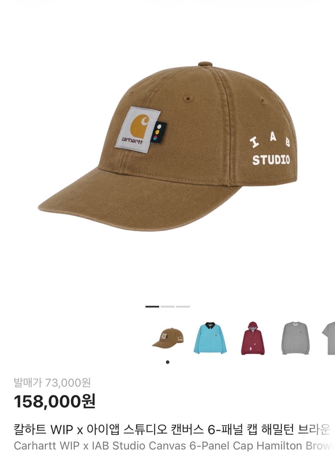 [새상품] 칼하트 아이앱 볼캡 상품이미지1