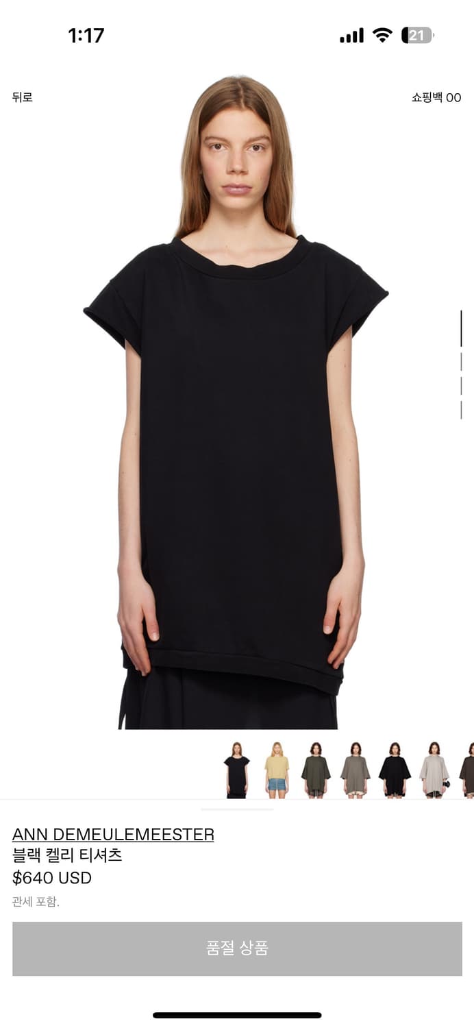 앤드뮐미스터 캘리 티셔츠 상품이미지5