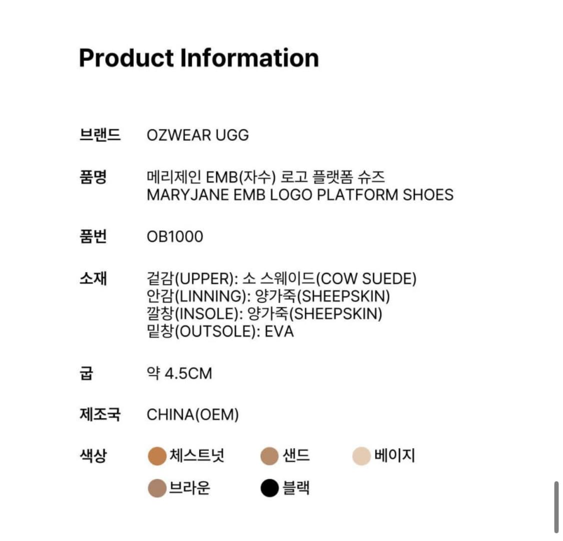 어그 메리제인 플랫폼슈즈 브라운 37사이즈 상품이미지3