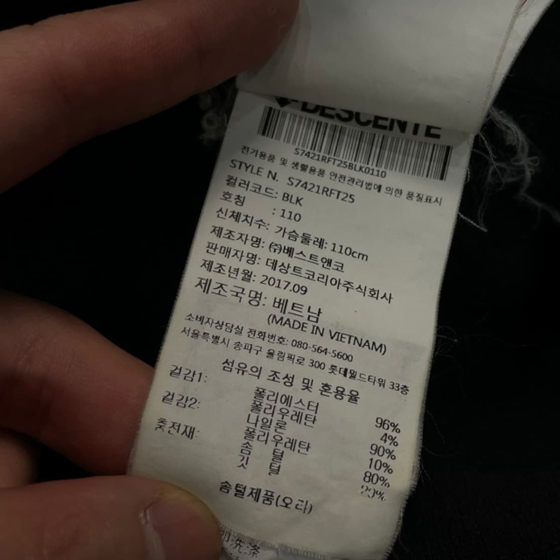 105 데상트 독일 덕다운 후리스  상품이미지4