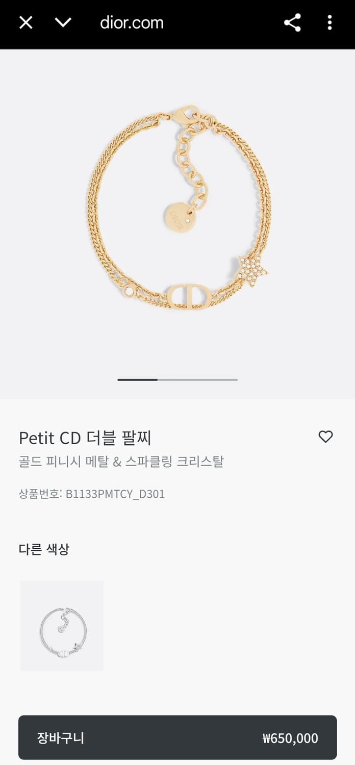 (정품) 디올 Petit CD 더블 팔찌 골드 (명품 여자 브레이슬릿 에 상품이미지1