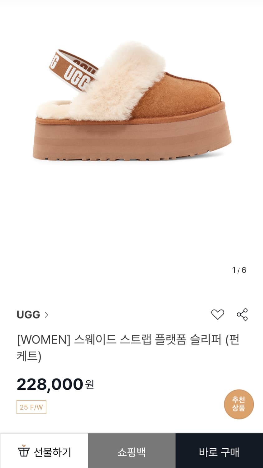 정품) UGG 어그 털 슬리퍼 240 상품이미지6