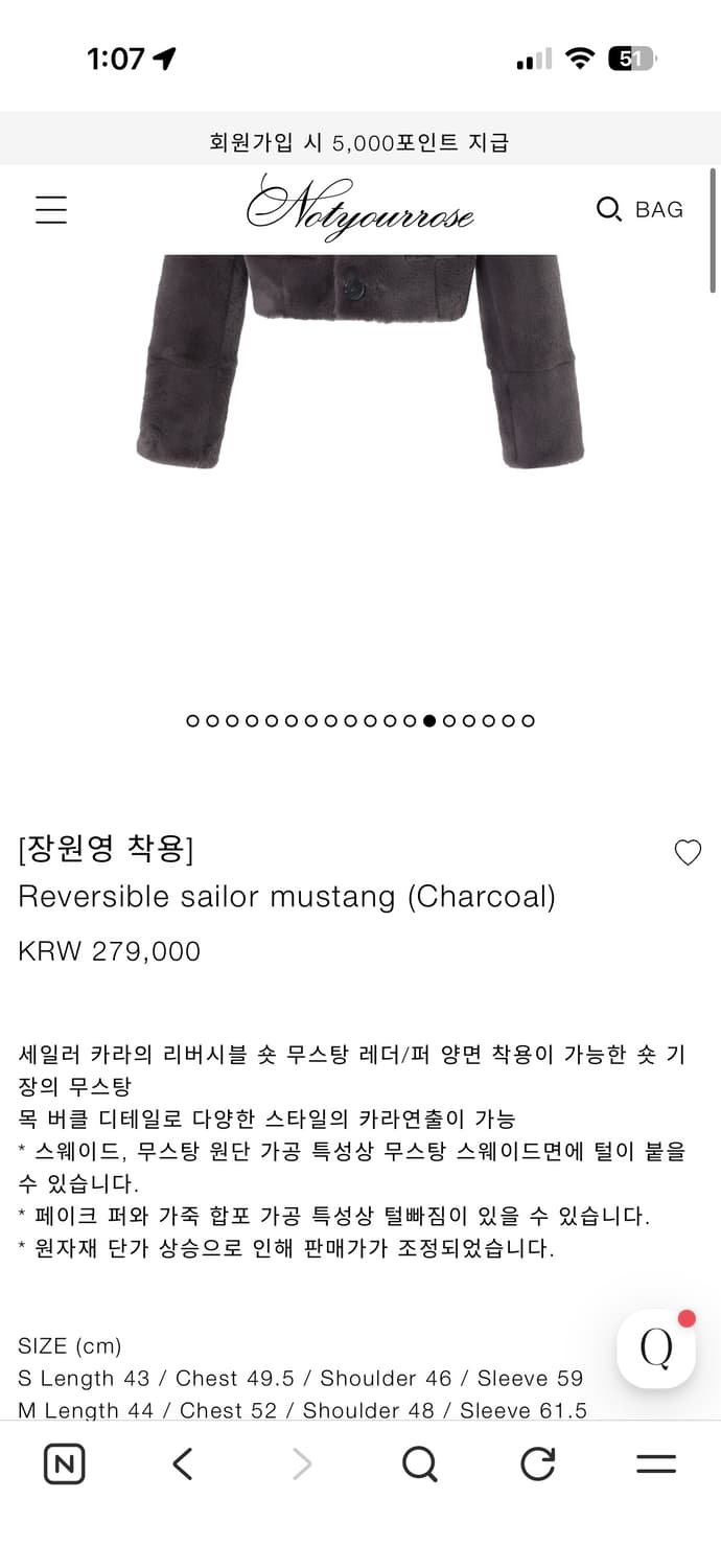 새상품)) 낫유어로즈 리버시블 세일러 무스탕 차콜 *장원영 착용 상품이미지6