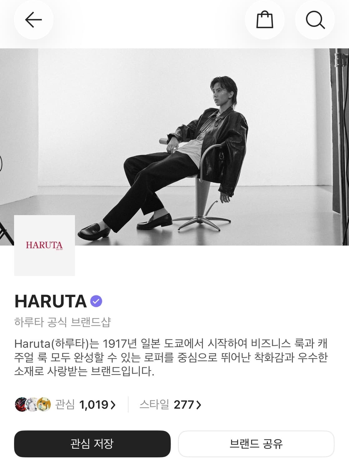 하루타 브라운 로퍼 240 상품이미지5