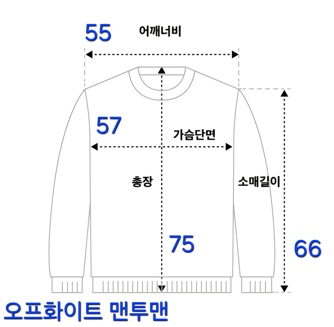 오프화이트 맨투맨 네이비 M 상태 최상 상품이미지10