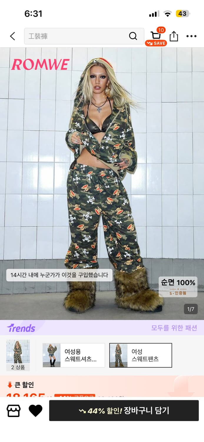 폴 프랭크 x ROMWE 카모 아미그린 조거팬츠 L 상품이미지3