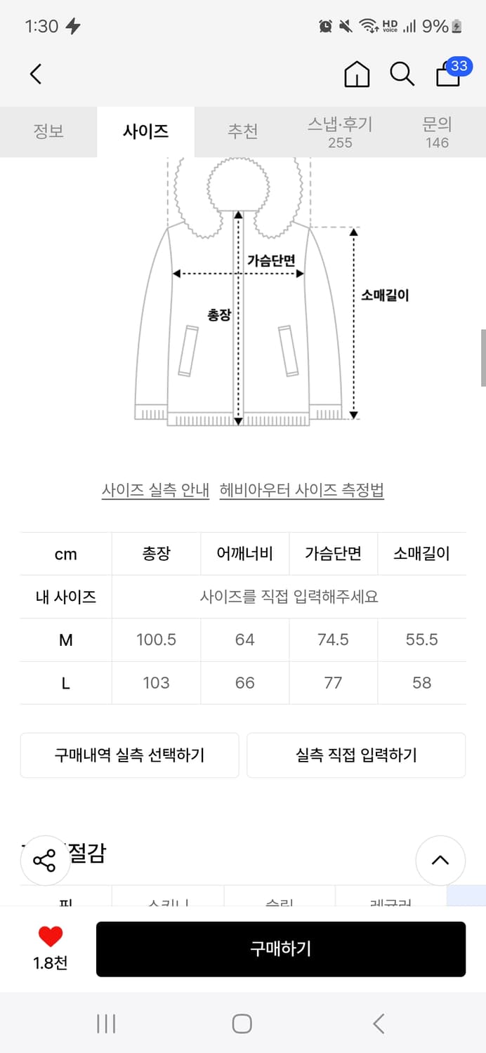 Vdr 코듀로이 피쉬테일 파카 상품이미지2