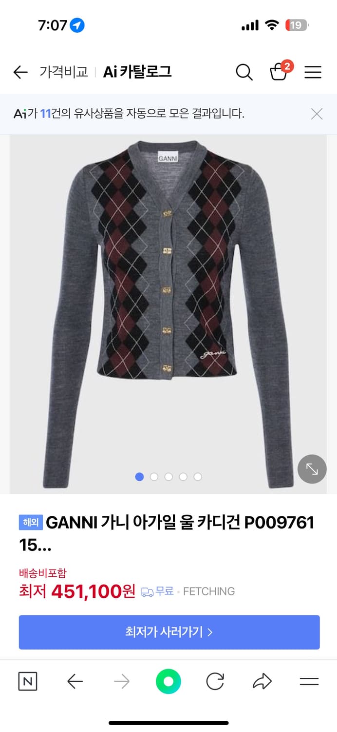 가니 아가일 가디건 S사이즈 새상품 상품이미지3