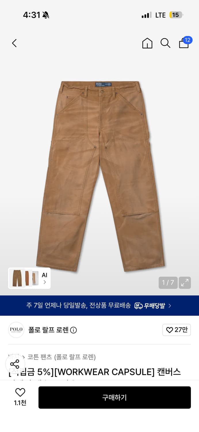 폴로랄프로렌 더블니 팬츠 30 상품이미지1