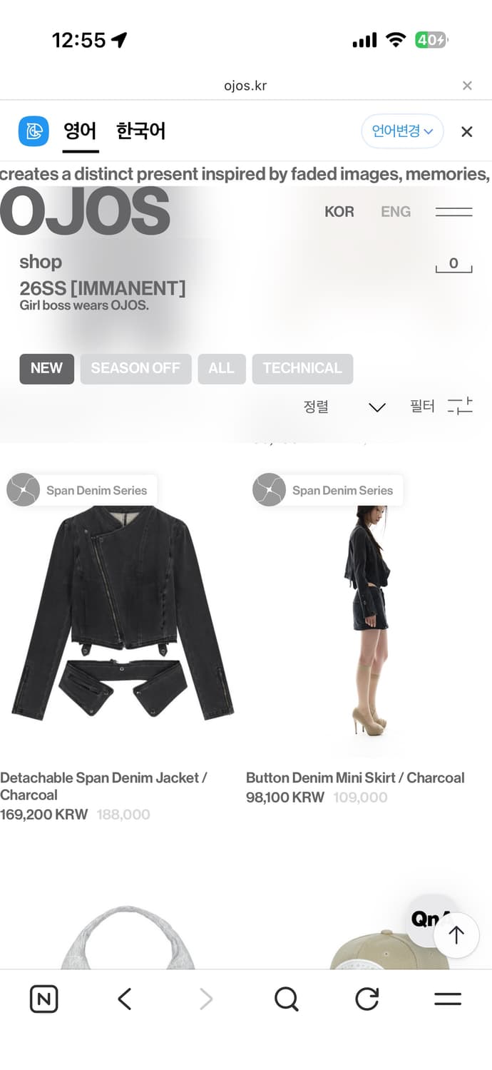 오호스 26S/S 데님 셋업 상품이미지3