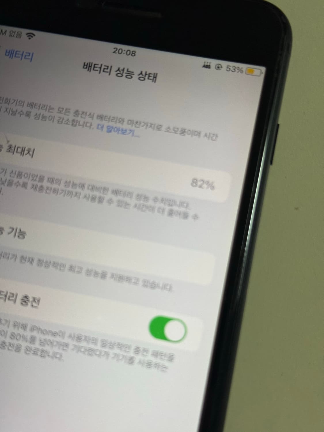 아이폰 7플러스 128  상품이미지4