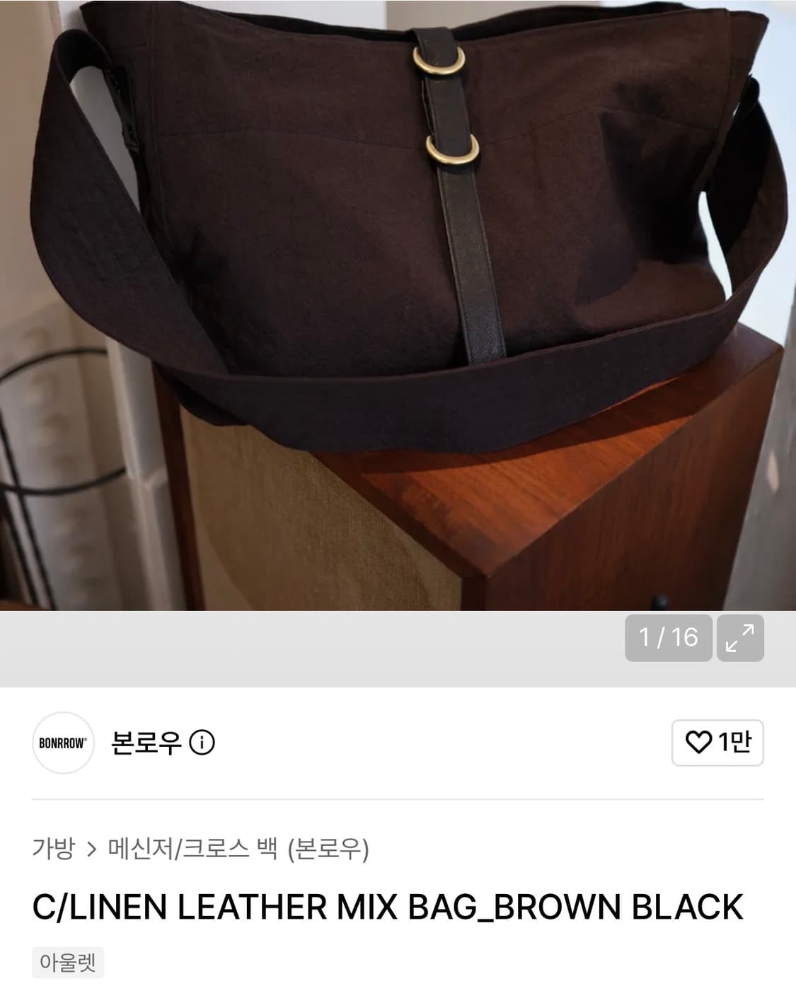 본로우 린넨 레더 믹스백 구매 상품이미지1