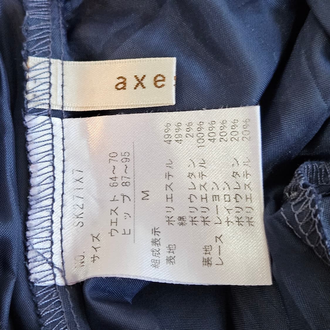 axes femme(액시즈팜) 플라워 레이스 레이어드 스커트 상품이미지7