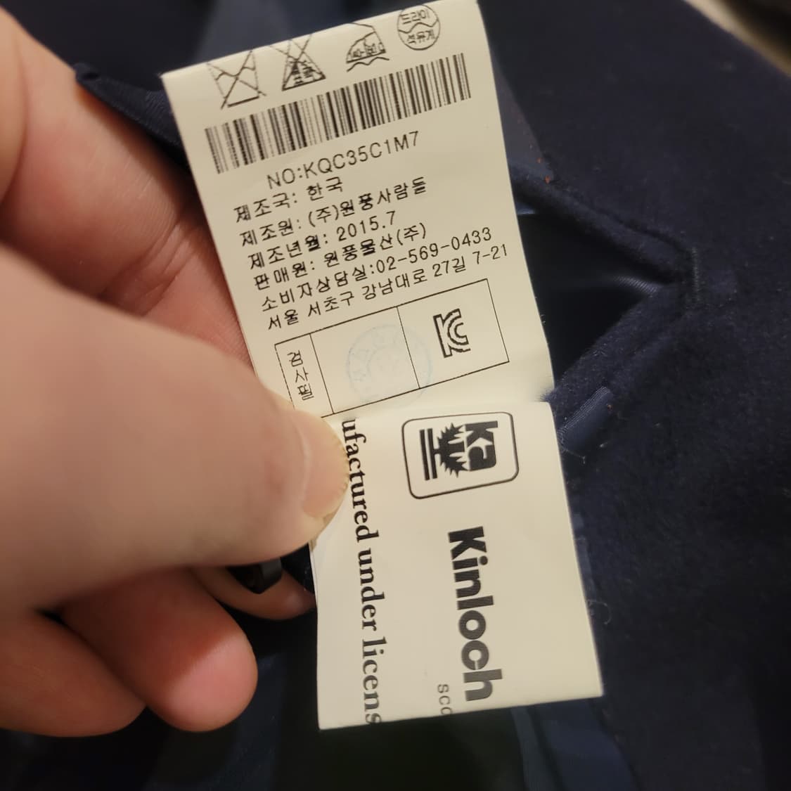 킨록앤더슨 캐시미어 2버튼 코트 105 상품이미지8