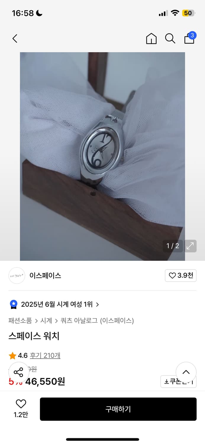 이스페이스 시계 상품이미지1
