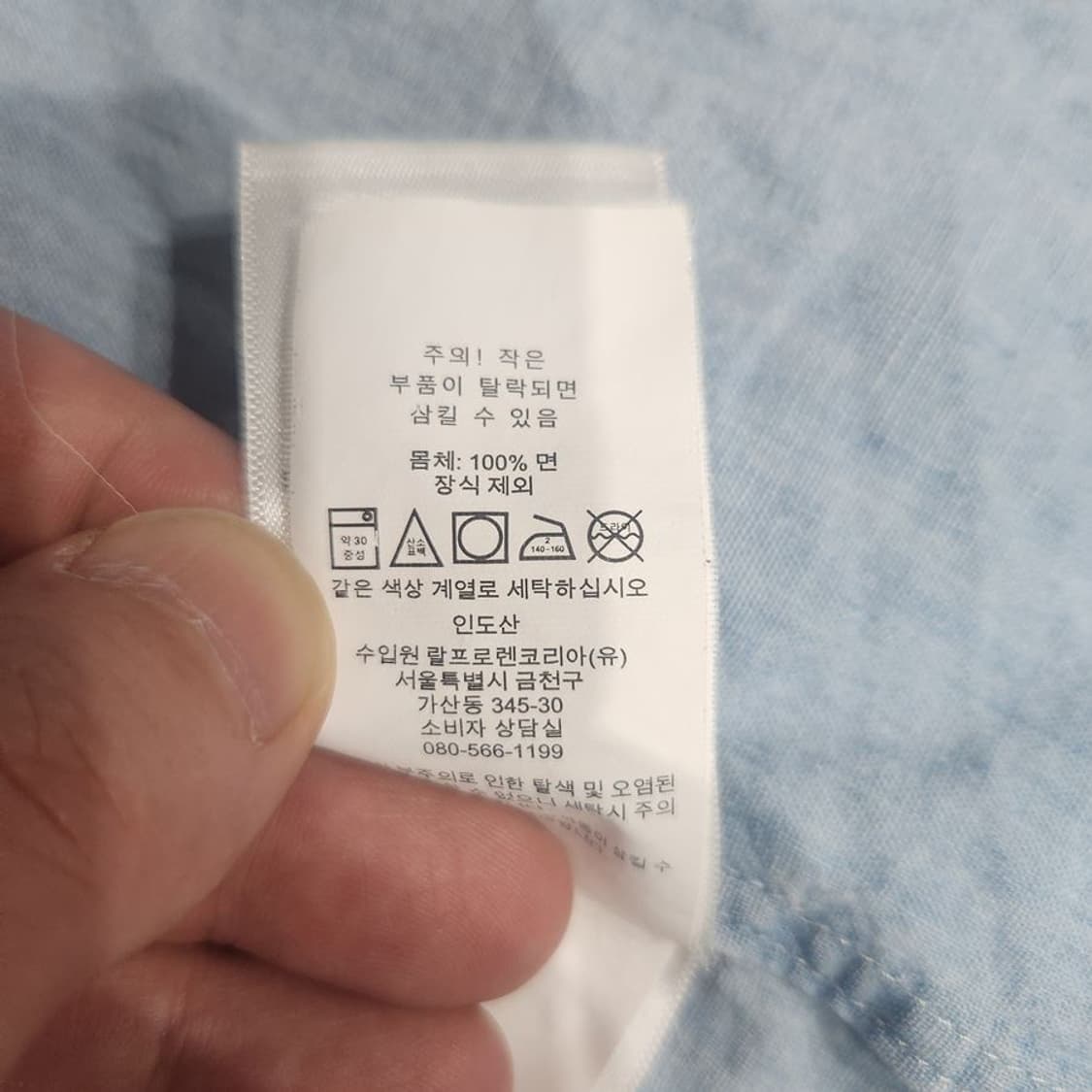 [XL(남M)]폴로보이즈 인디고 데님 셔츠[Y65-095] 상품이미지9