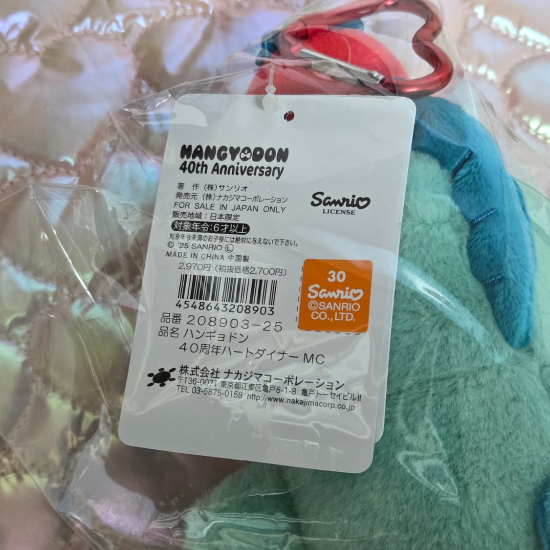 한교동 40주년 인형 키링 상품이미지4