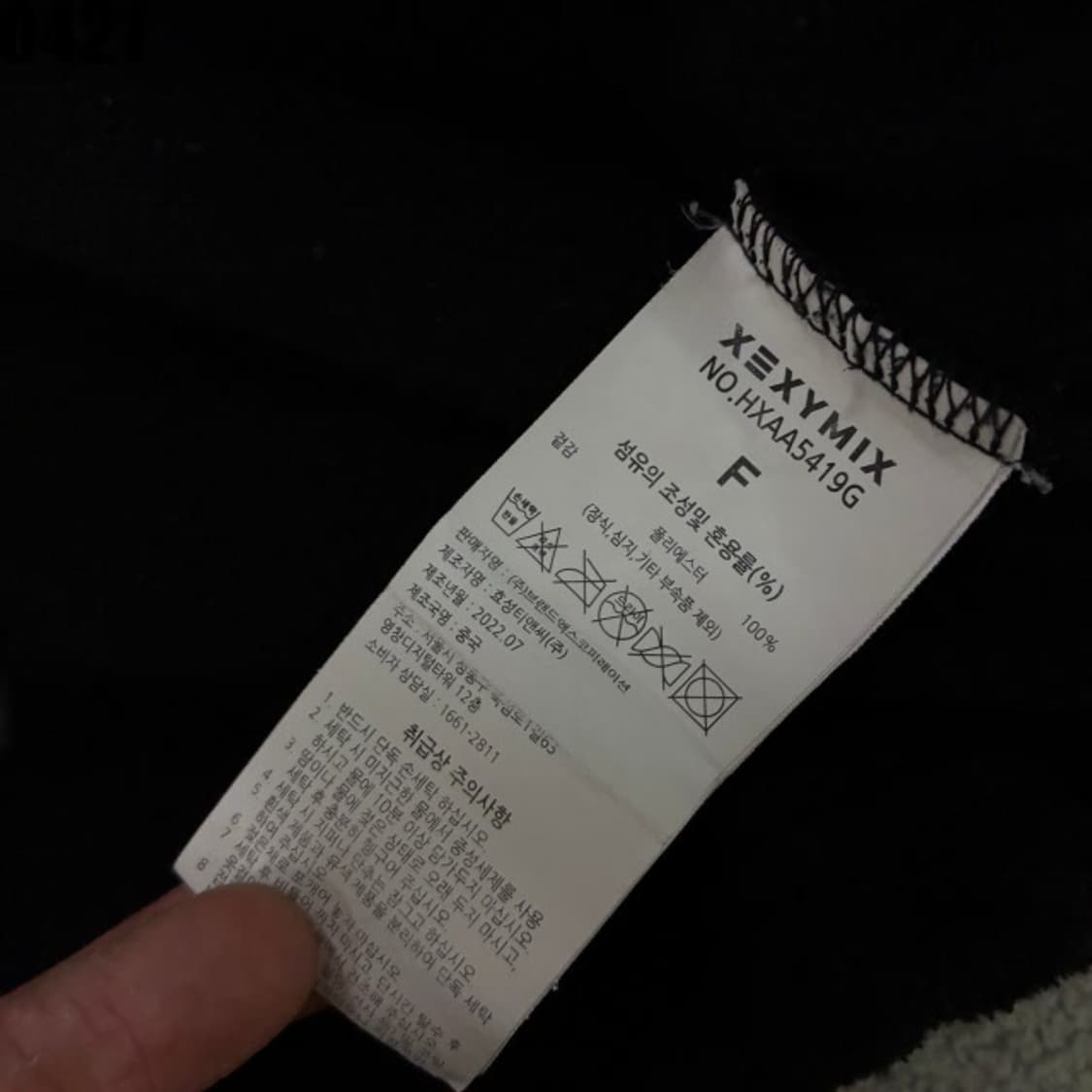 젝시믹스 검정색 상하의 트레이닝 세트 Free 상품이미지3