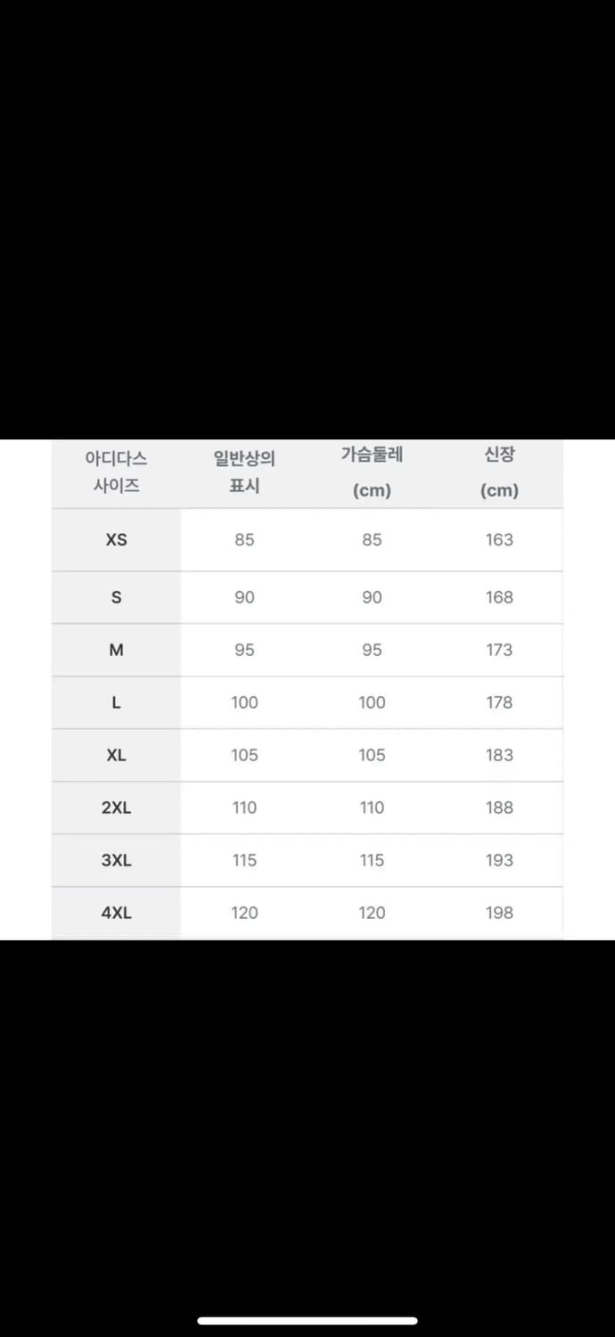 아디다스 파이어버드 트랙탑 저지 상품이미지2